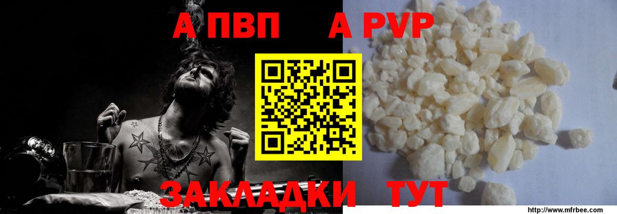 Alpha PVP кристаллы Сланцы