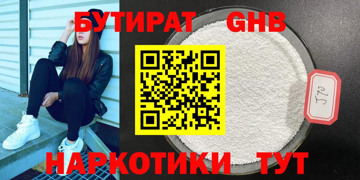 БУТИРАТ оксана Сланцы