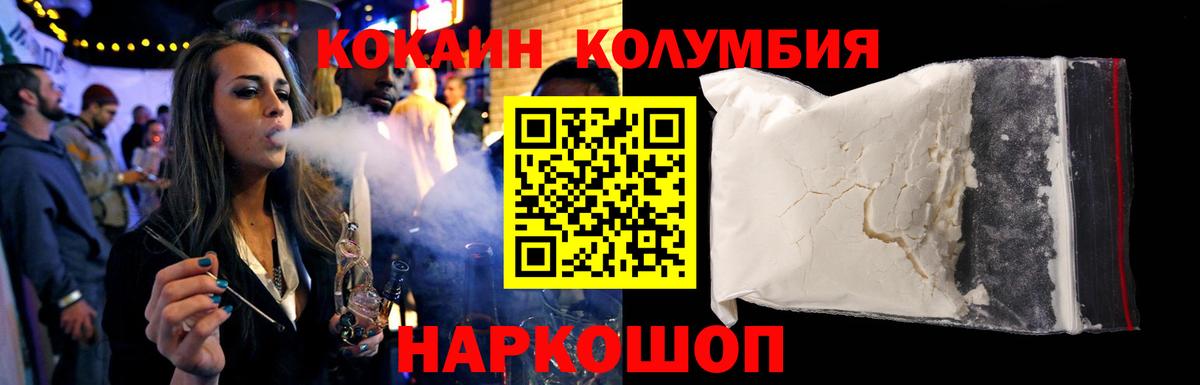 Кокаин 97% Сланцы