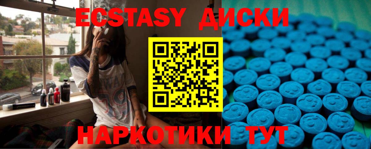 купить наркоту  Экстази Cube  Экстази  Вход с VPN  Сланцы  Ecstasy таблы 