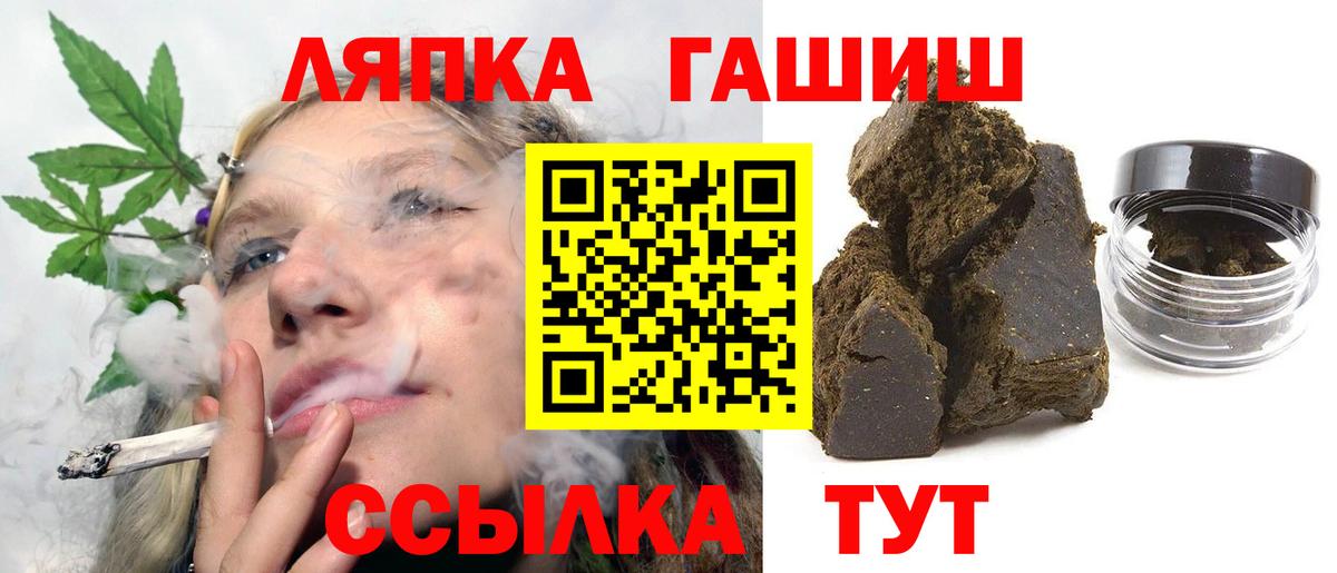 Сланцы  купить наркотик  Вход с VPN  Гашиш VHQ 