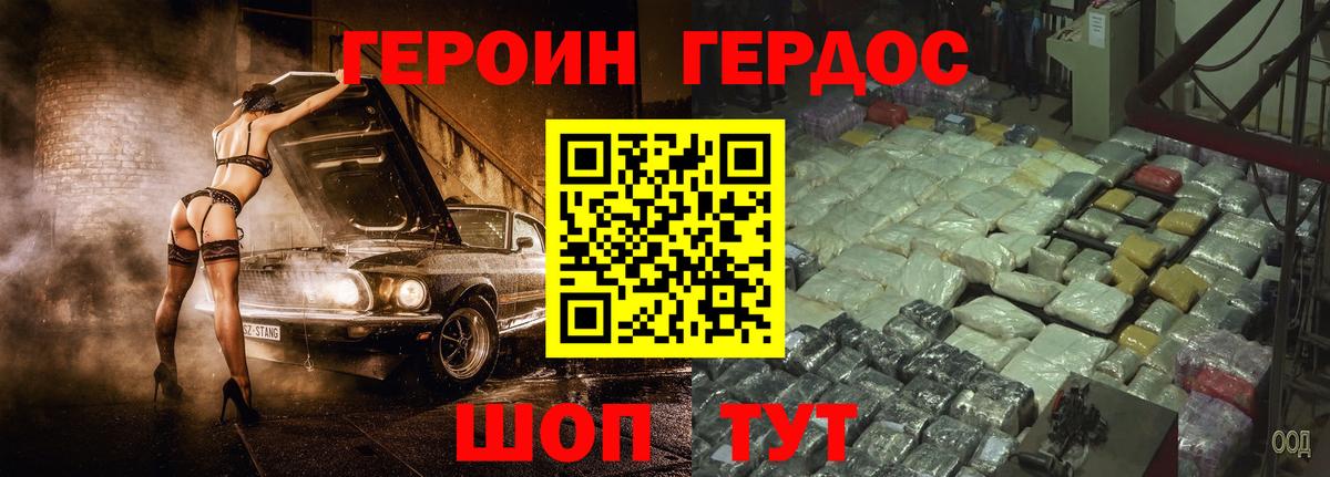 ГЕРОИН  Вход с VPN  Сланцы  Героин VHQ 