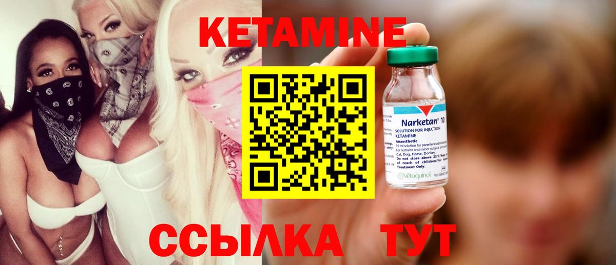 Сланцы  Кетамин VHQ  Вход с VPN  мориарти официальный сайт  КЕТАМИН ketamine 