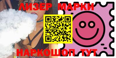 марки nbome Мариинск