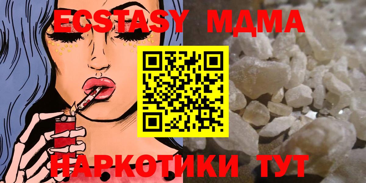 MDMA кристаллы  MDMA кристаллы  Сланцы  Вход с VPN 