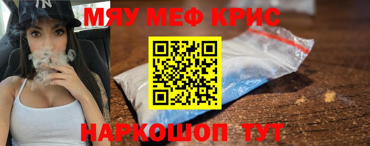 Меф кристаллы Сланцы