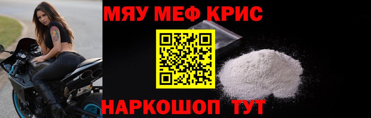 Сланцы  МЯУ-МЯУ  Вход с VPN  сколько стоит  МЕФ VHQ 