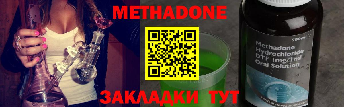 Сланцы  МЕТАДОН белоснежный  Метадон белоснежный  Вход с VPN 