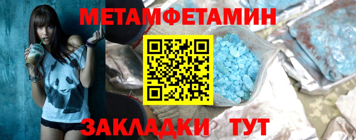 Первитин винт Сланцы