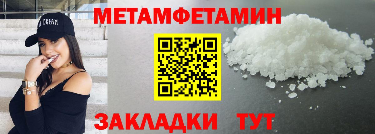 МЕТАМФЕТАМИН Декстрометамфетамин 99.9%  Первитин  Сланцы  Вход с VPN 