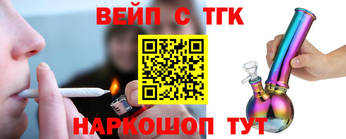 Сланцы  ТГК вейп с тгк  Вход с VPN  мега ONION  ТГК Wax 