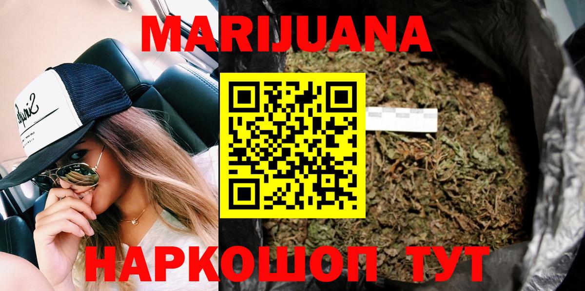 МАРИХУАНА Amnesia Сланцы